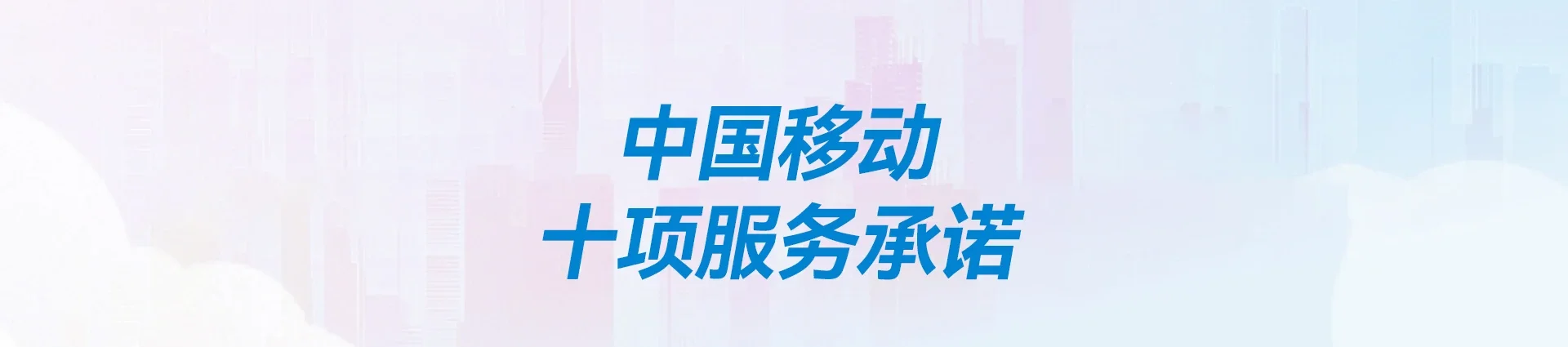 桂东县移动宽带