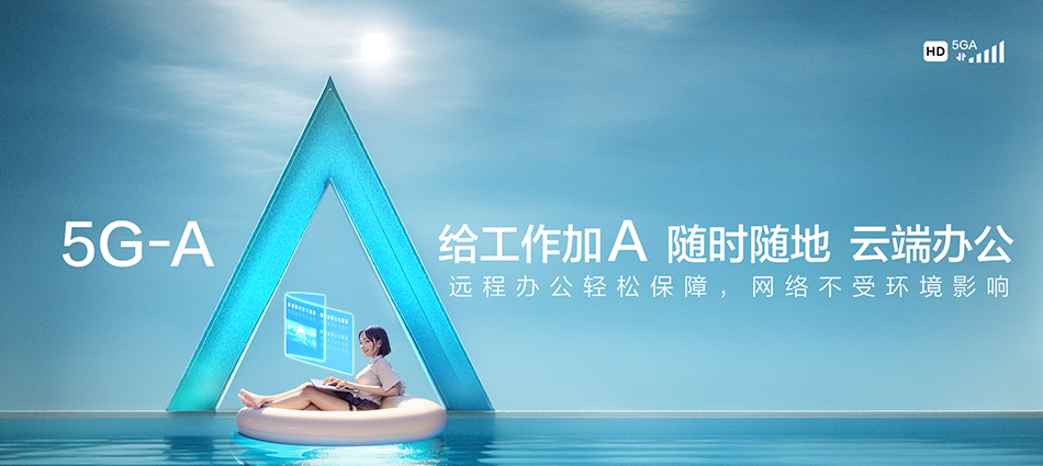 中国移动桂东县移动宽带